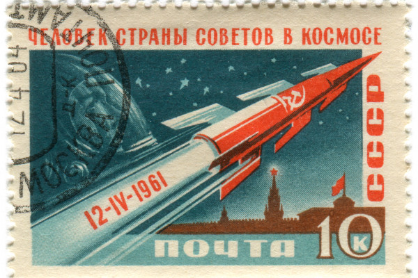 苏联邮票:1961年苏联火箭，纪念第一个进入太空的人尤里·加加林